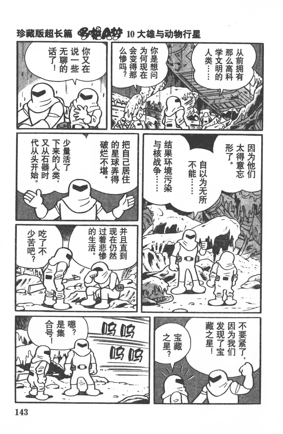 第140页
