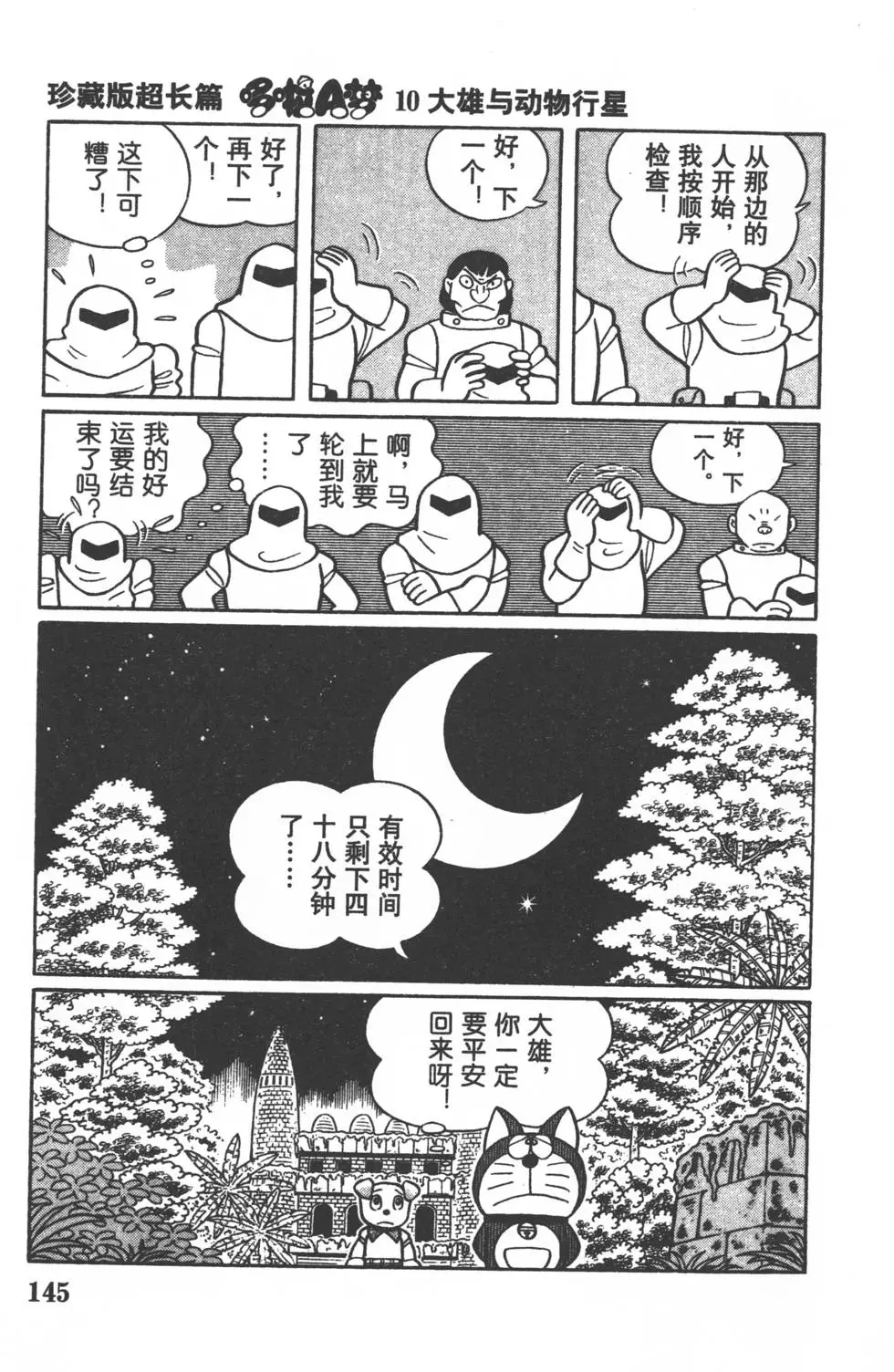 第142页