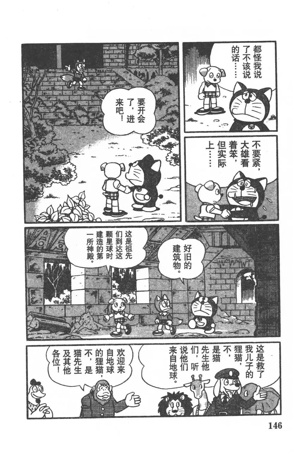 第143页