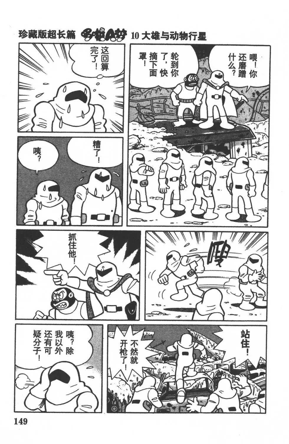 第146页