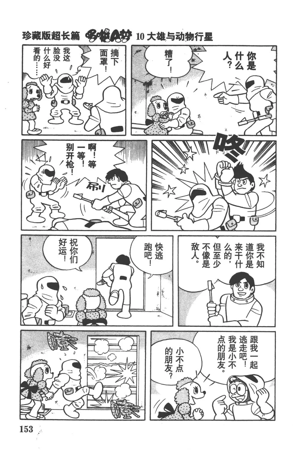 第150页