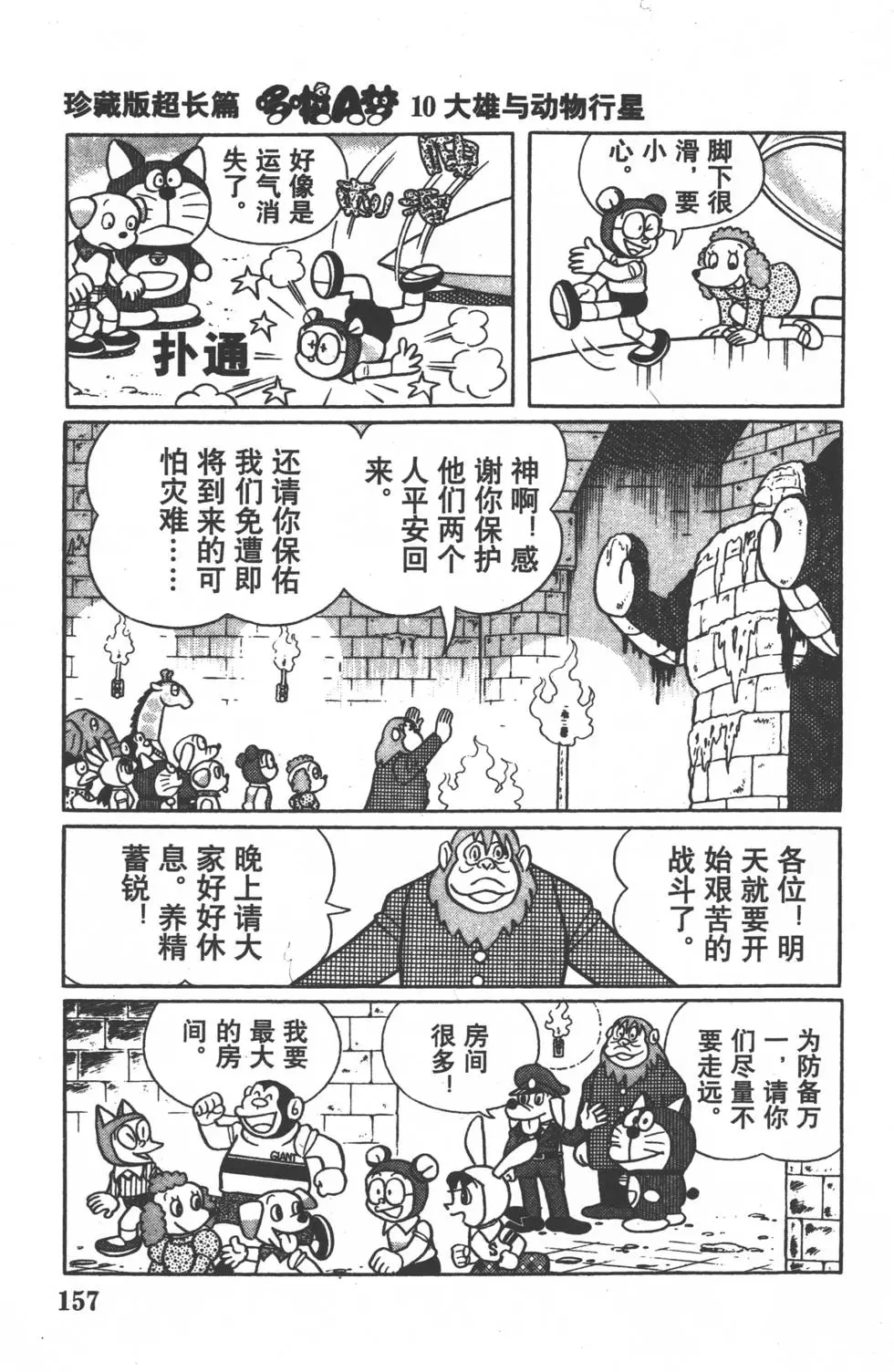 第154页