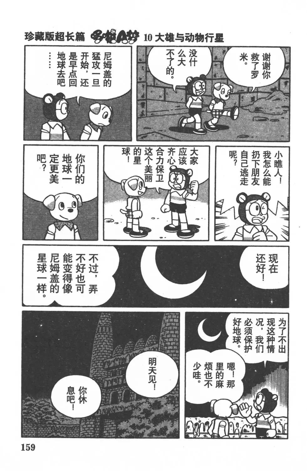 第156页