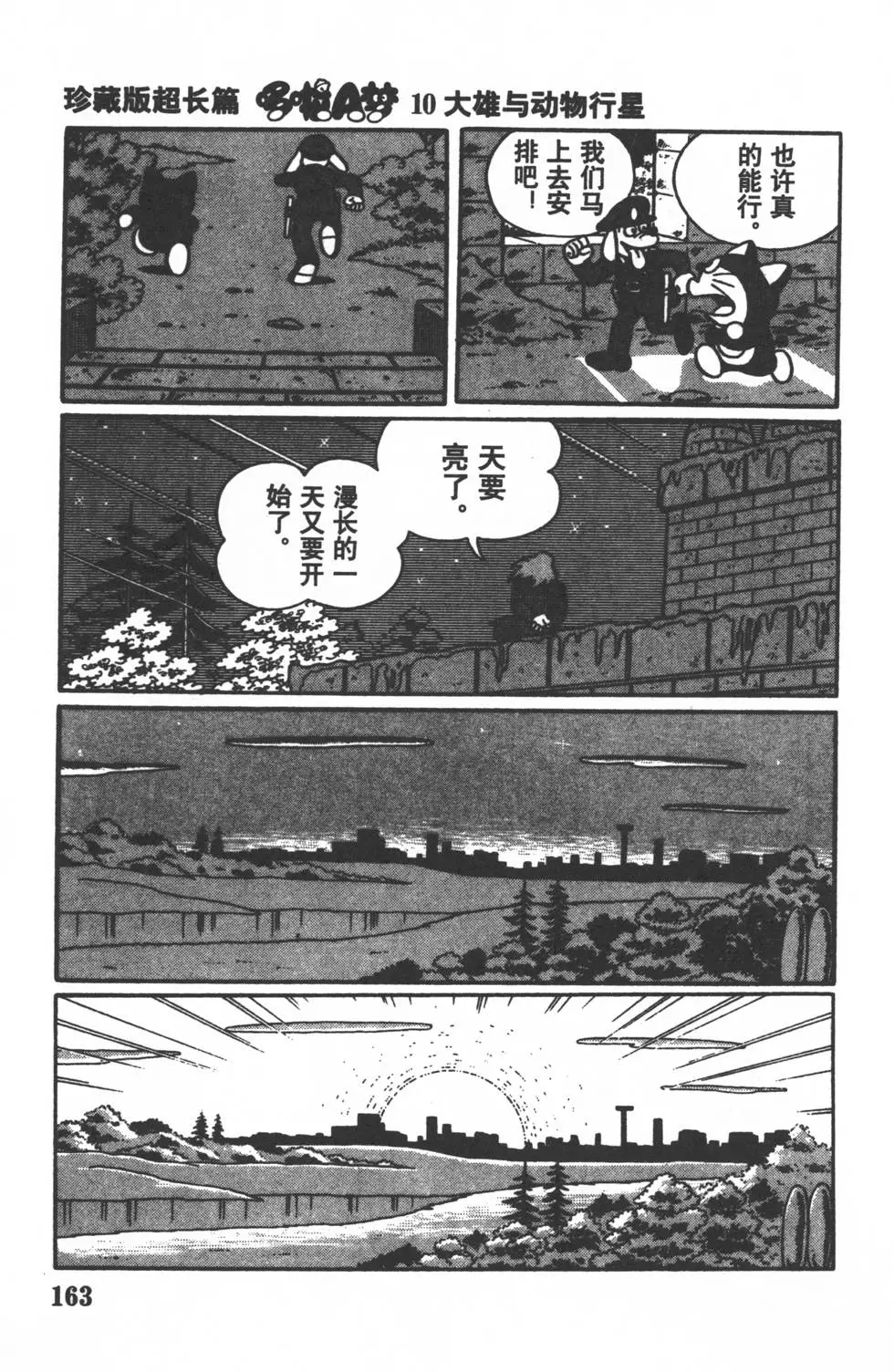 第160页