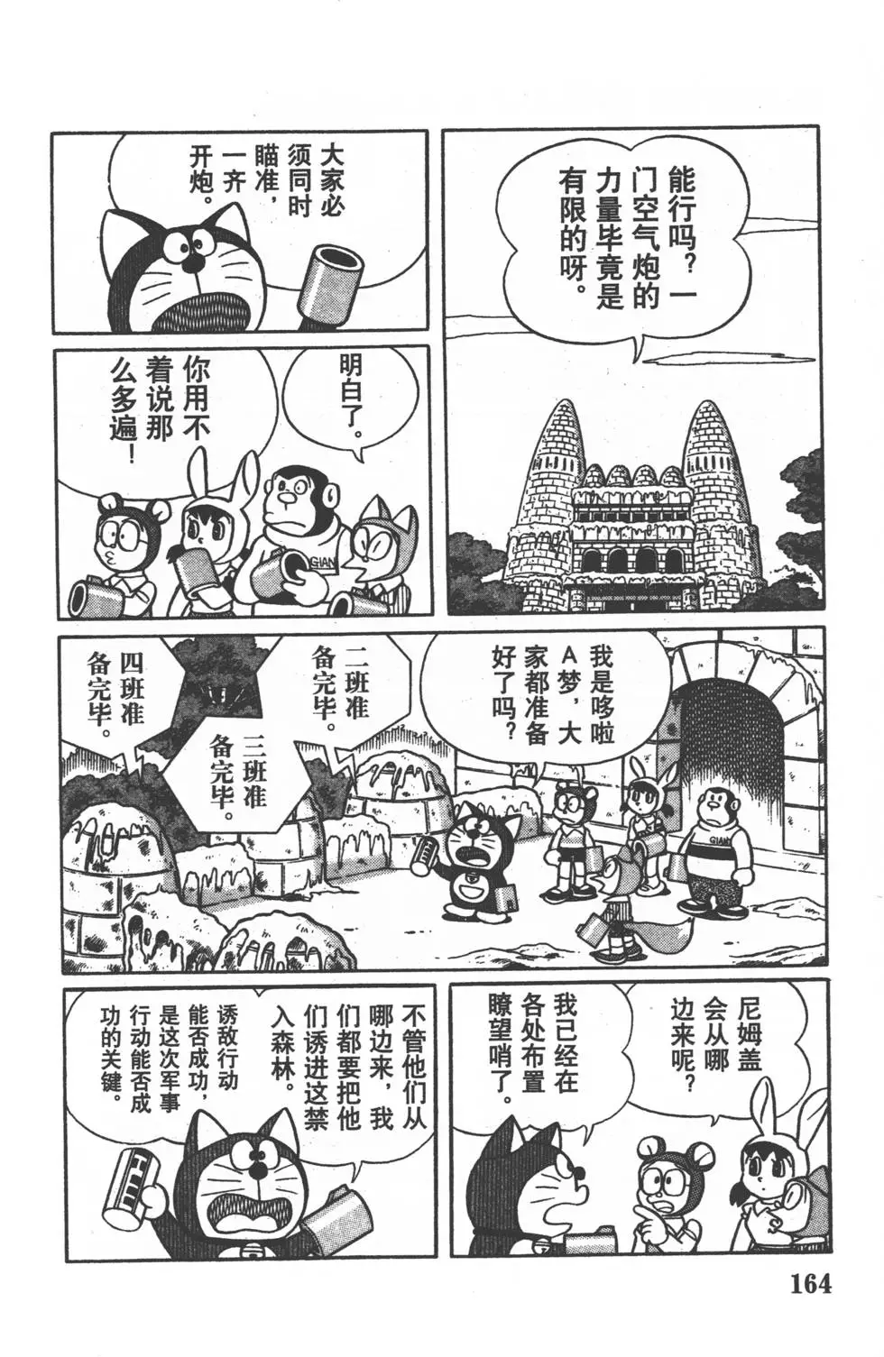 第161页