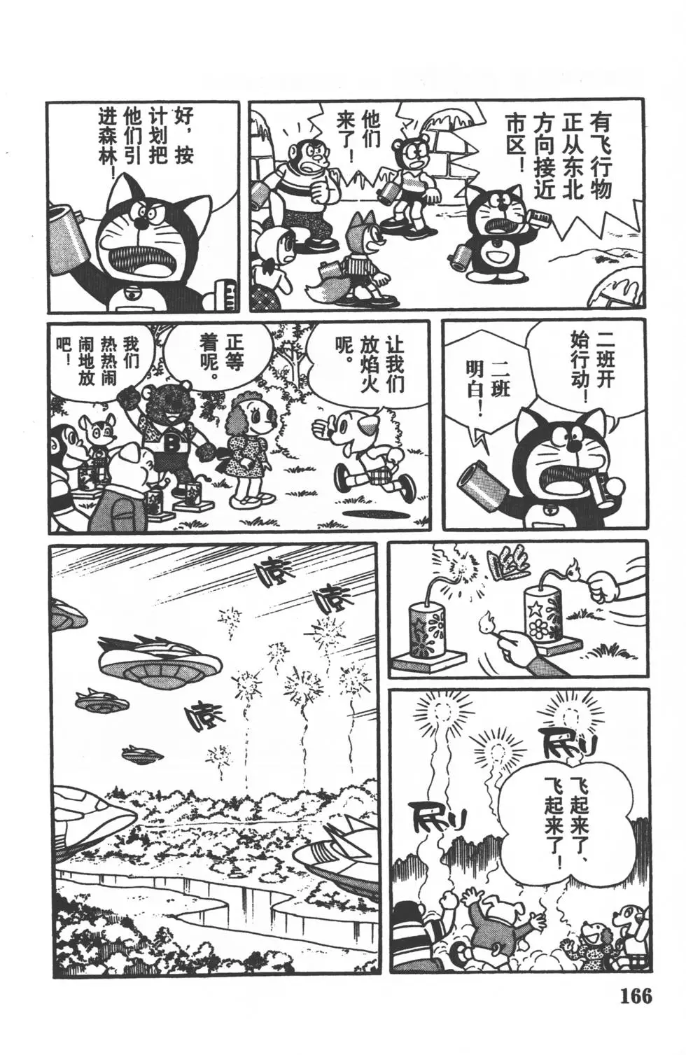 第163页