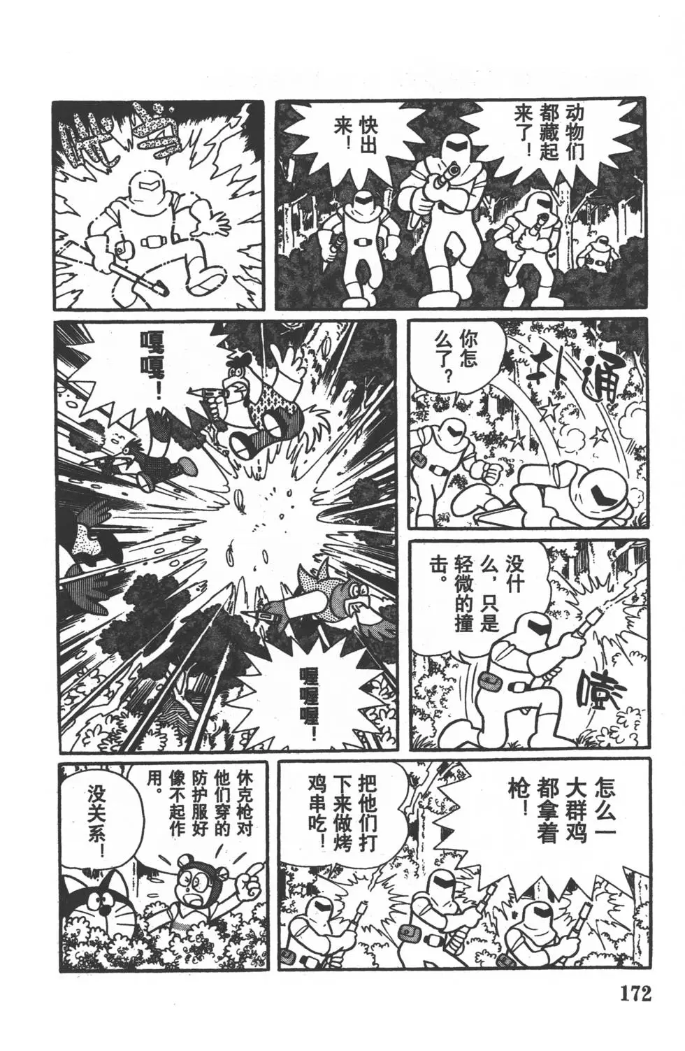 第169页