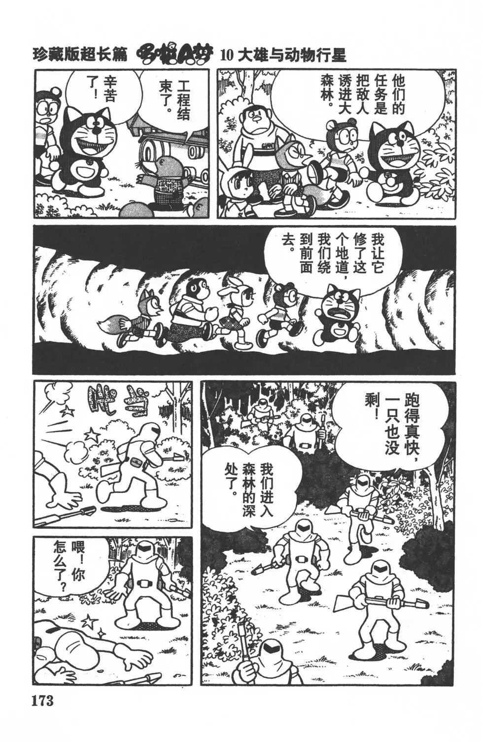 第170页
