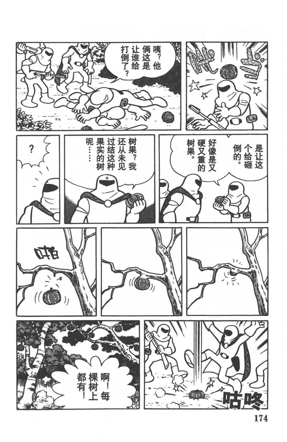 第171页