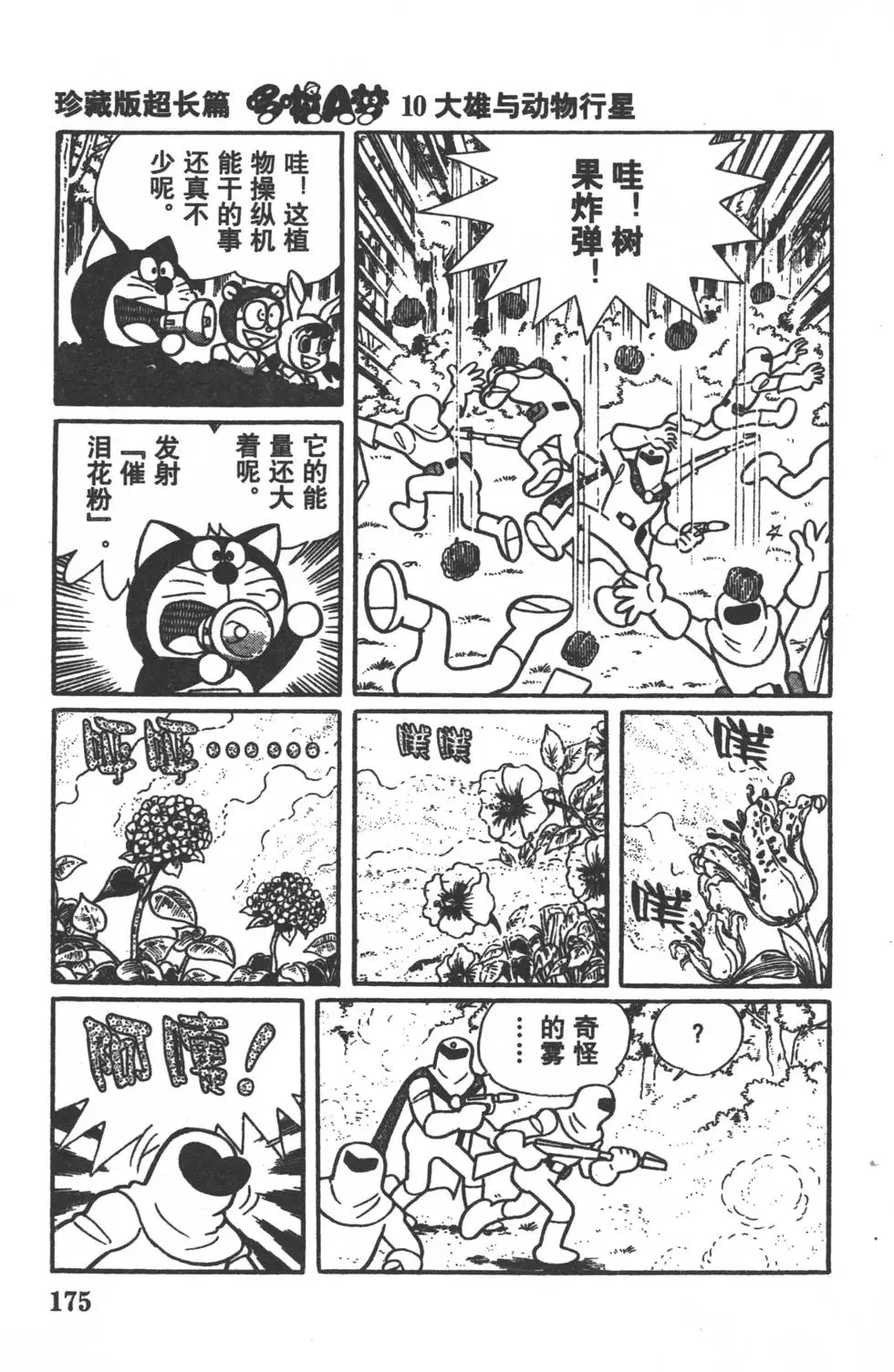 第172页