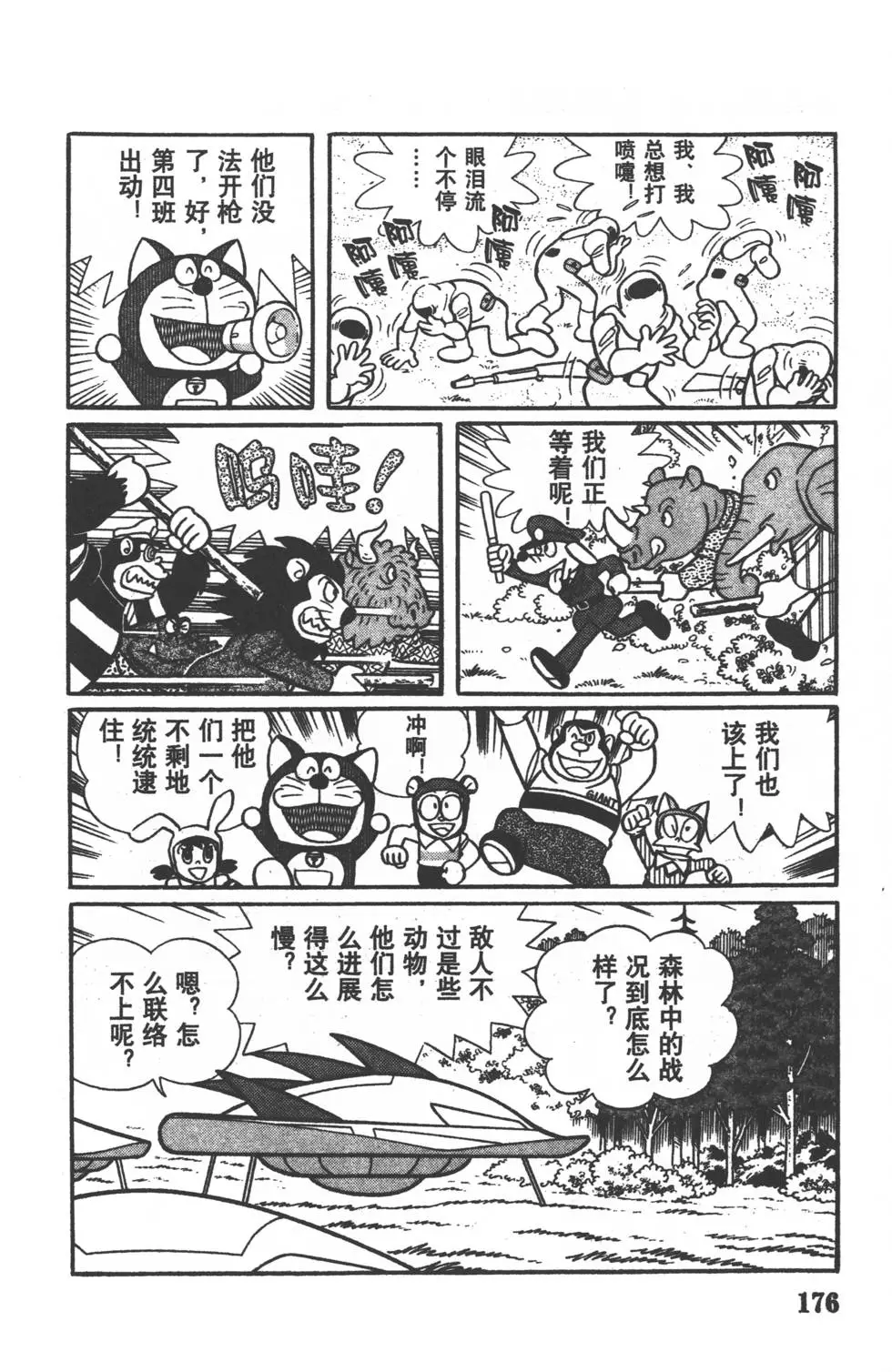 第173页
