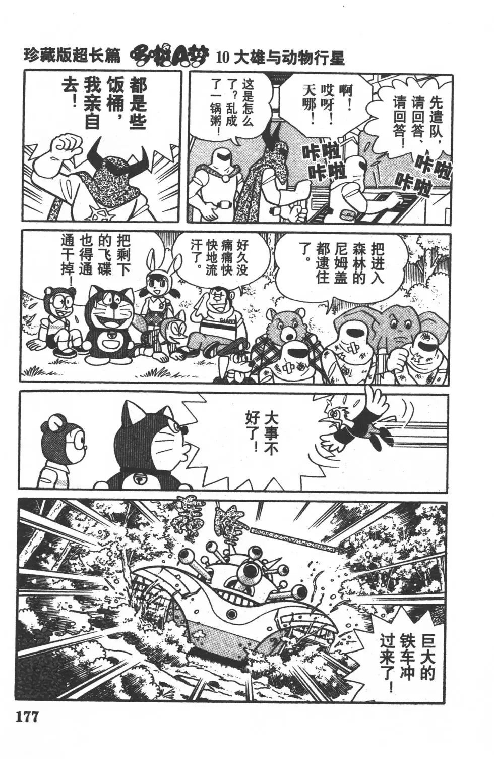 第174页