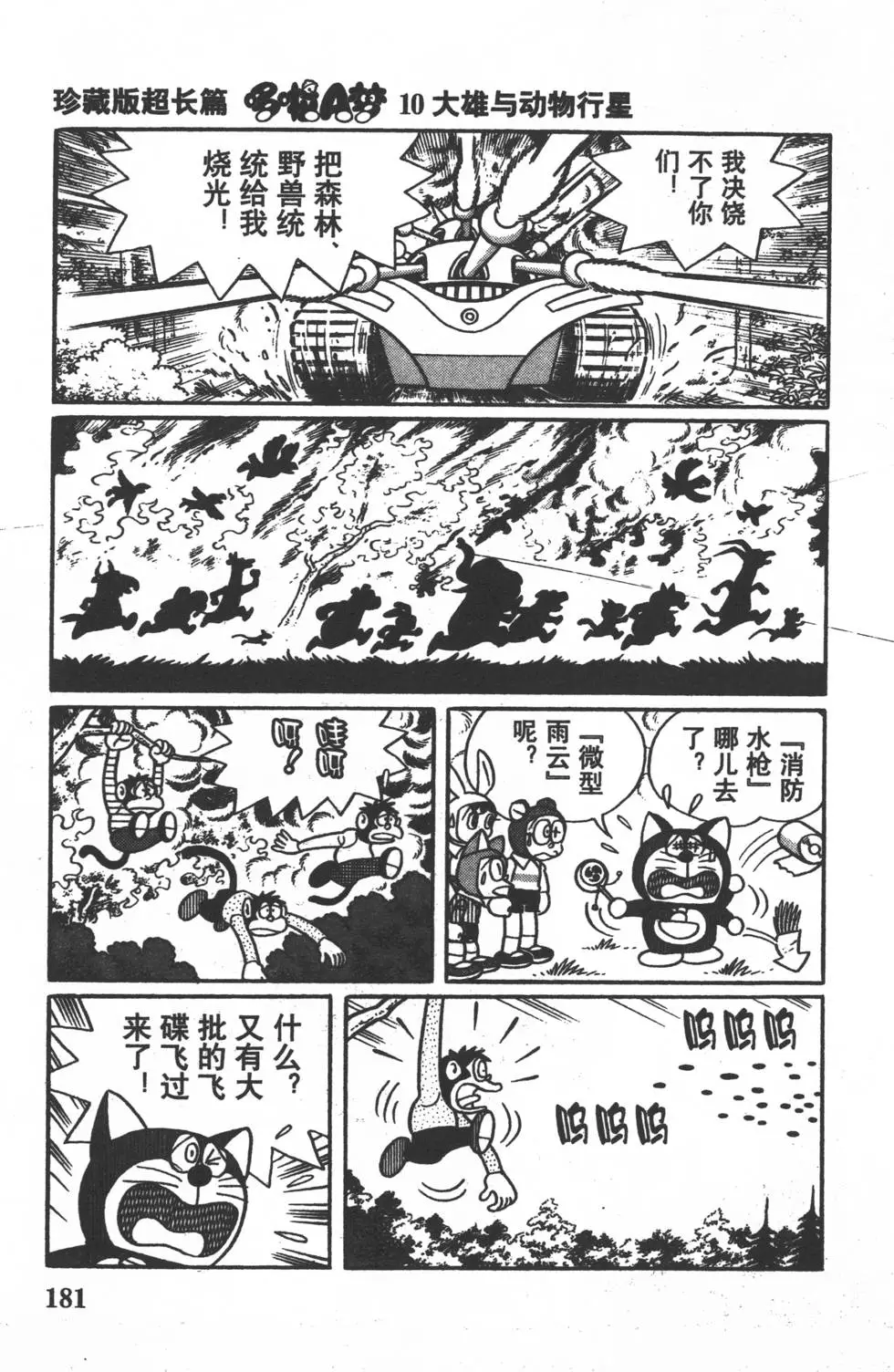 第178页