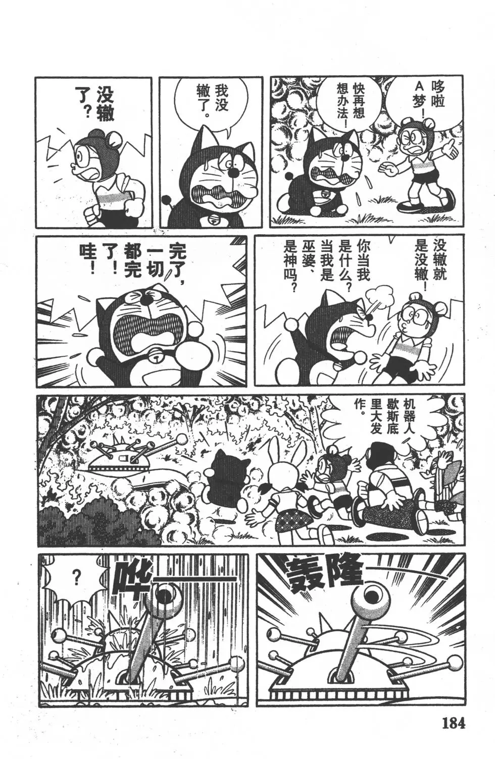 第181页