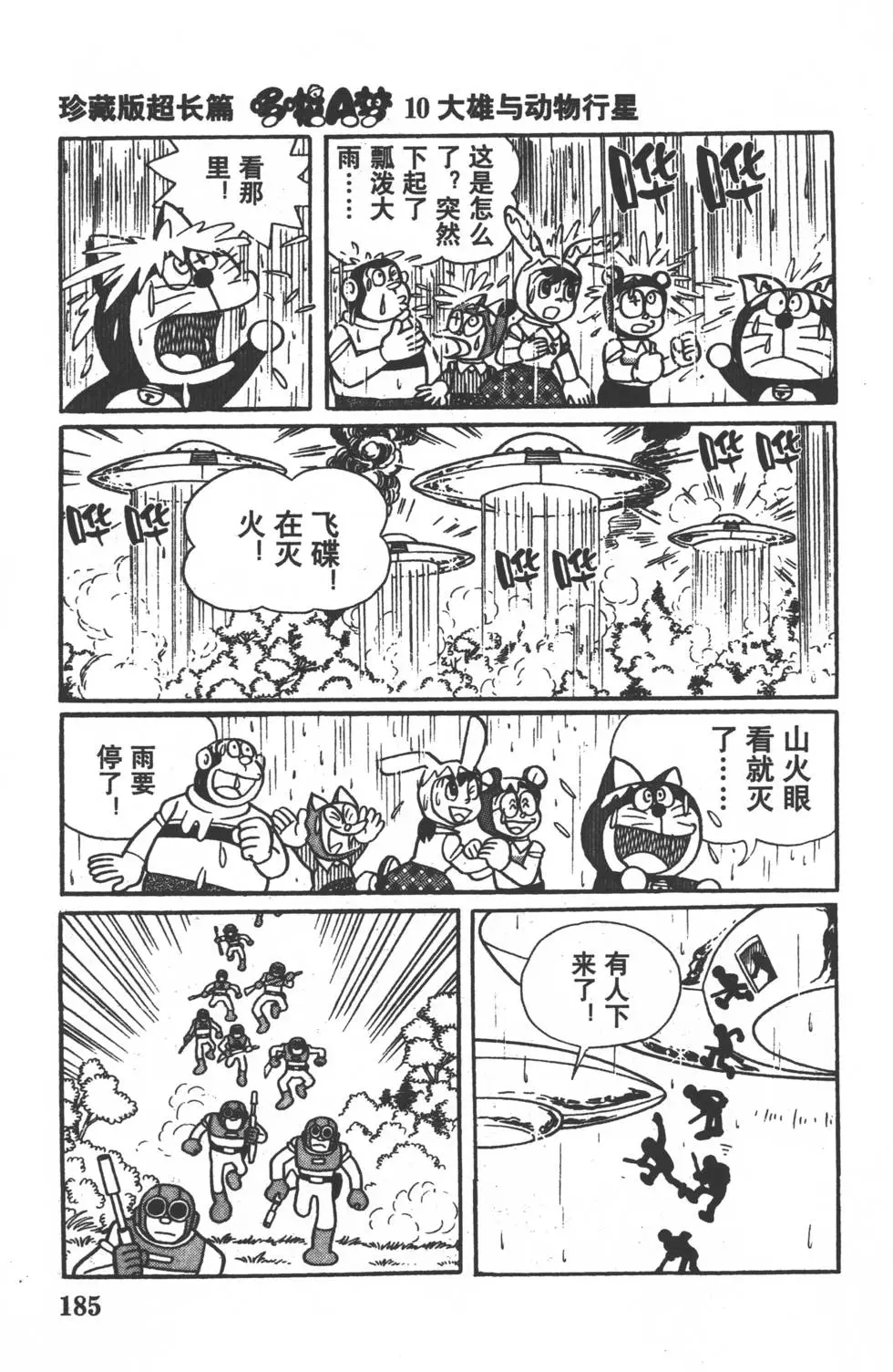 第182页