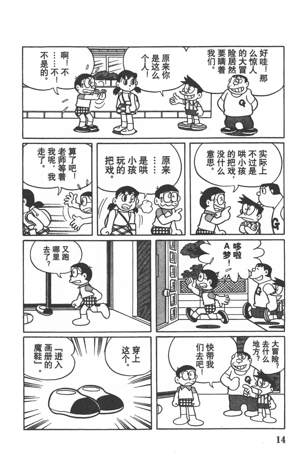 第11页