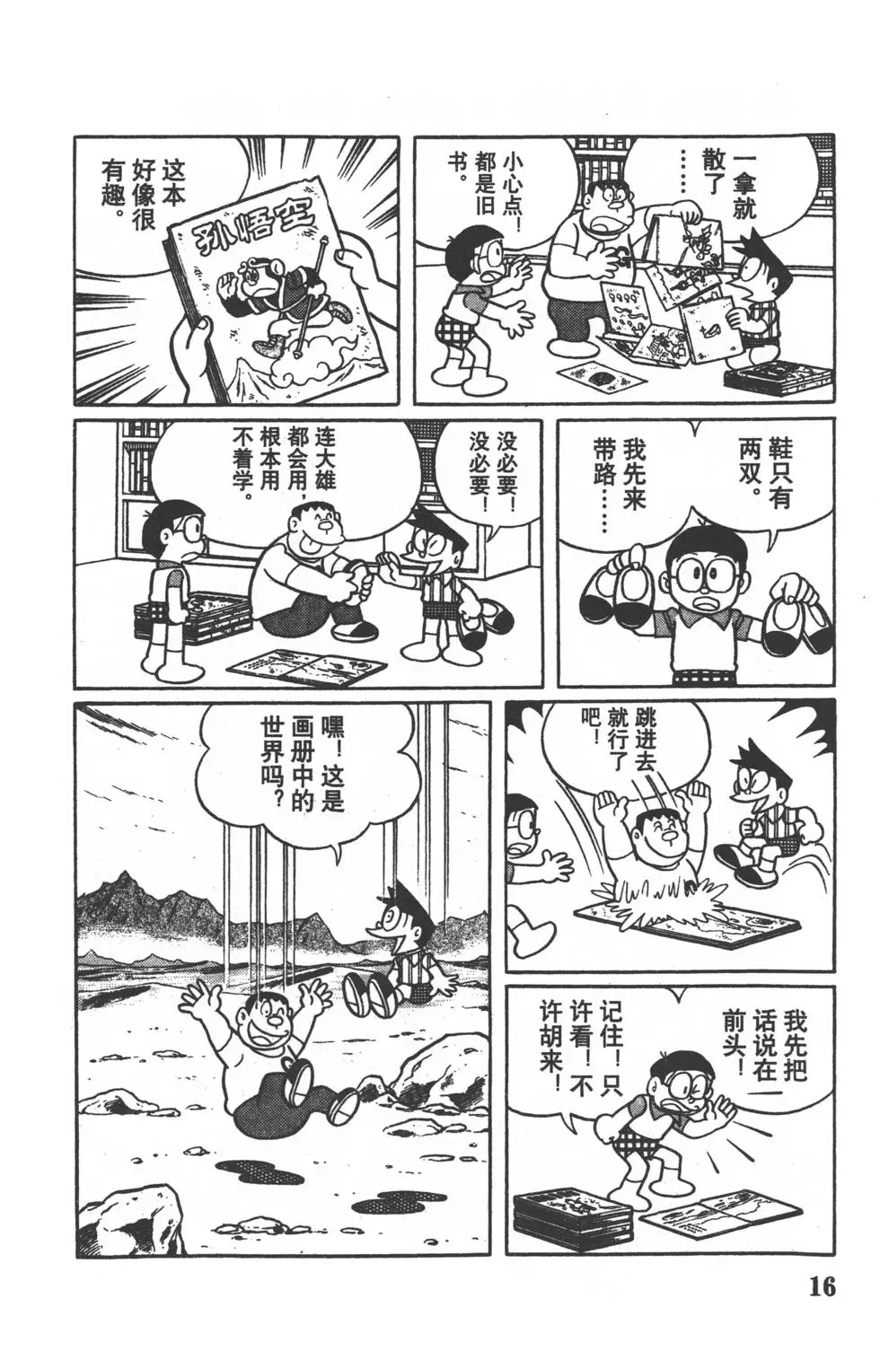 第13页