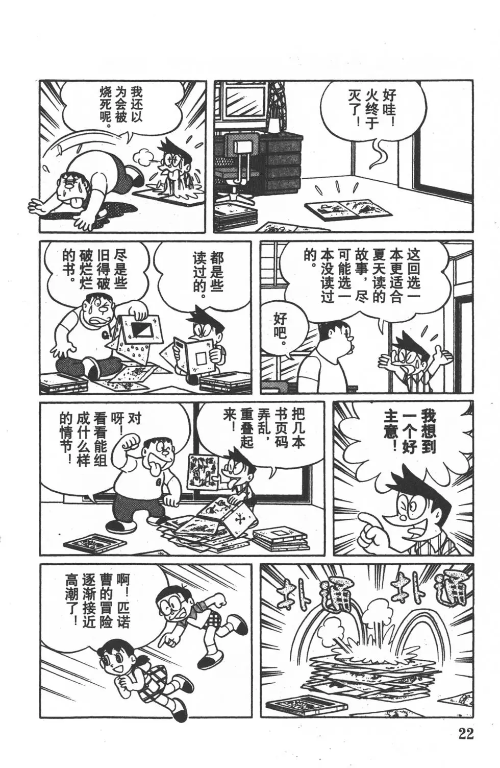第19页