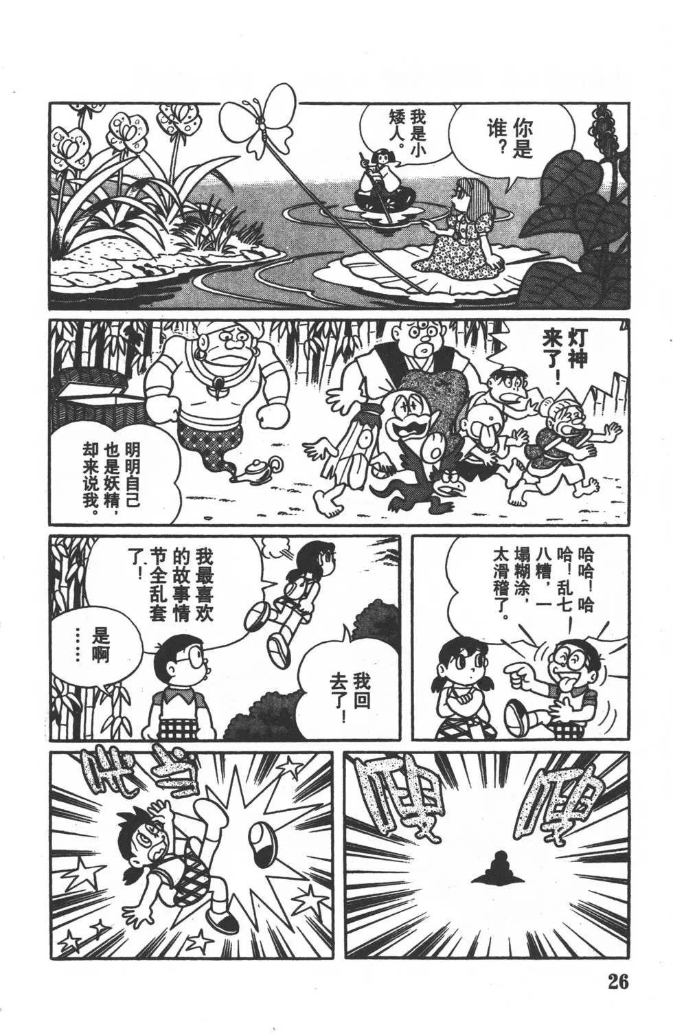 第23页