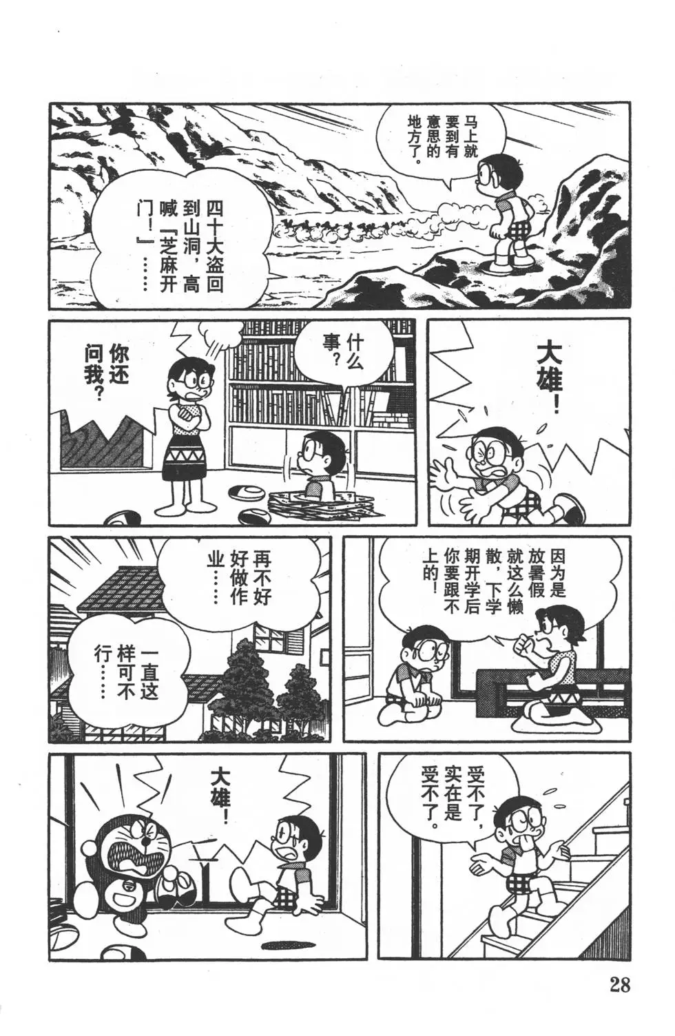 第25页