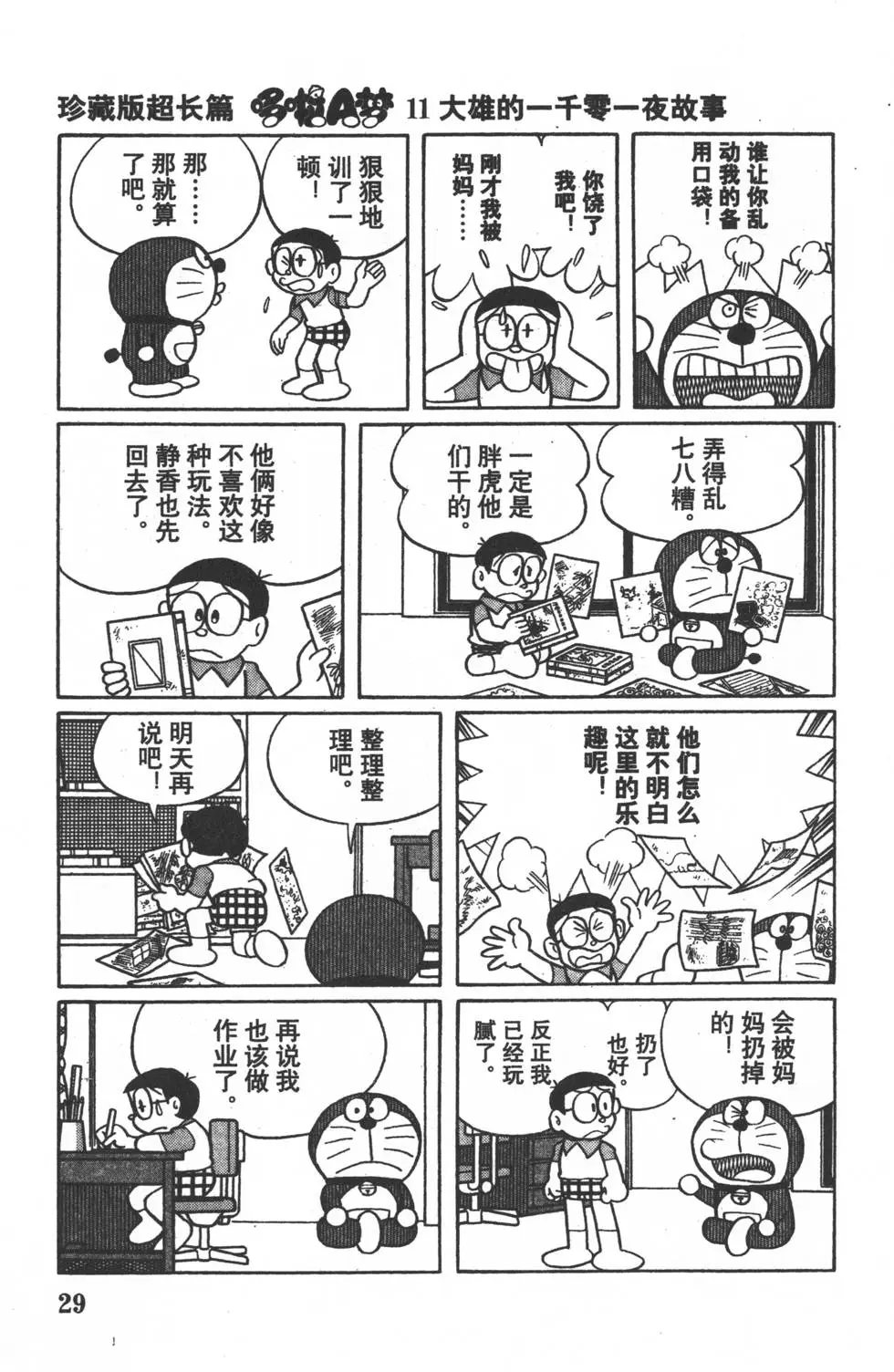 第26页