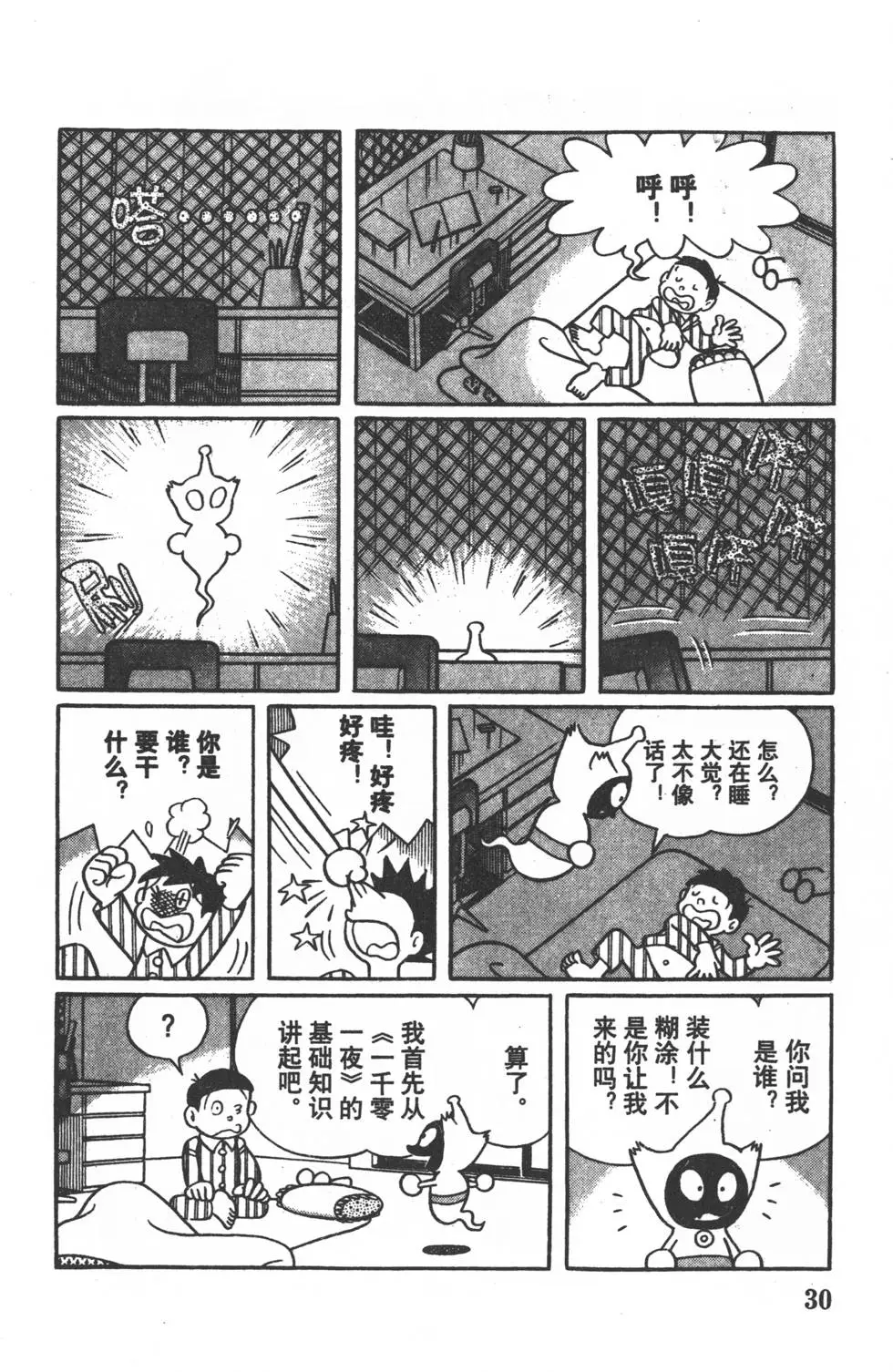 第27页