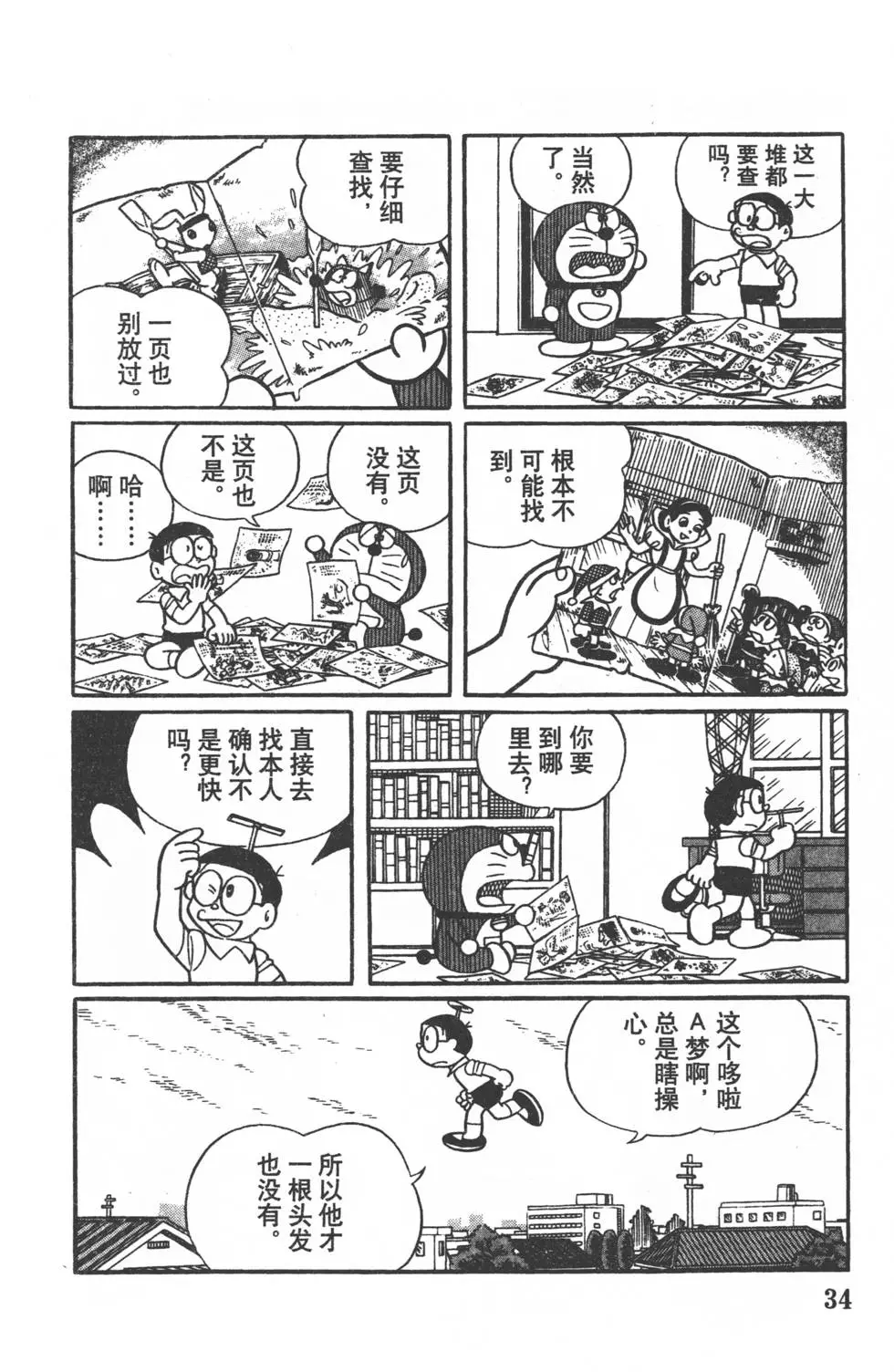 第31页