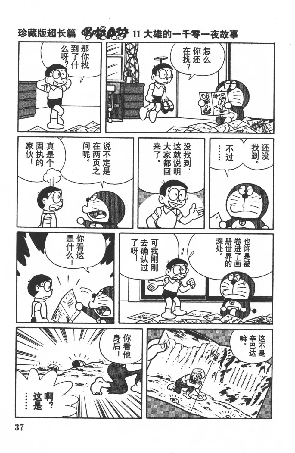 第34页