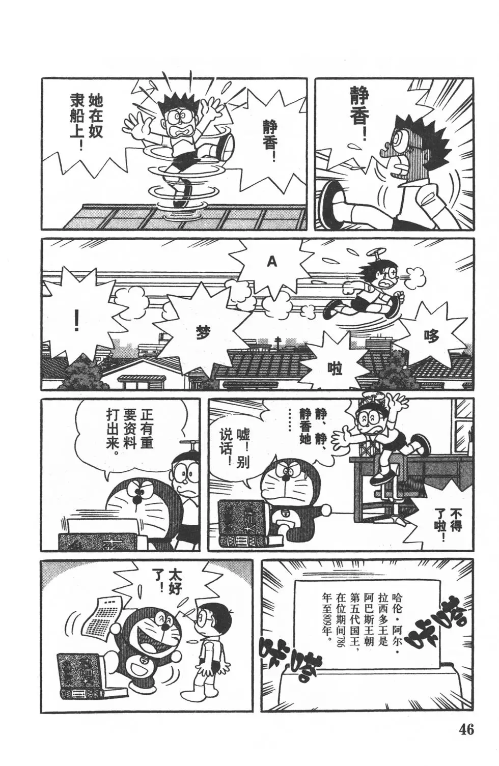 第43页