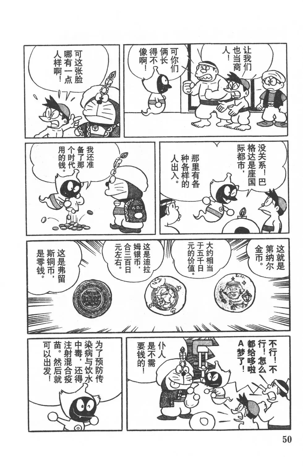 第47页