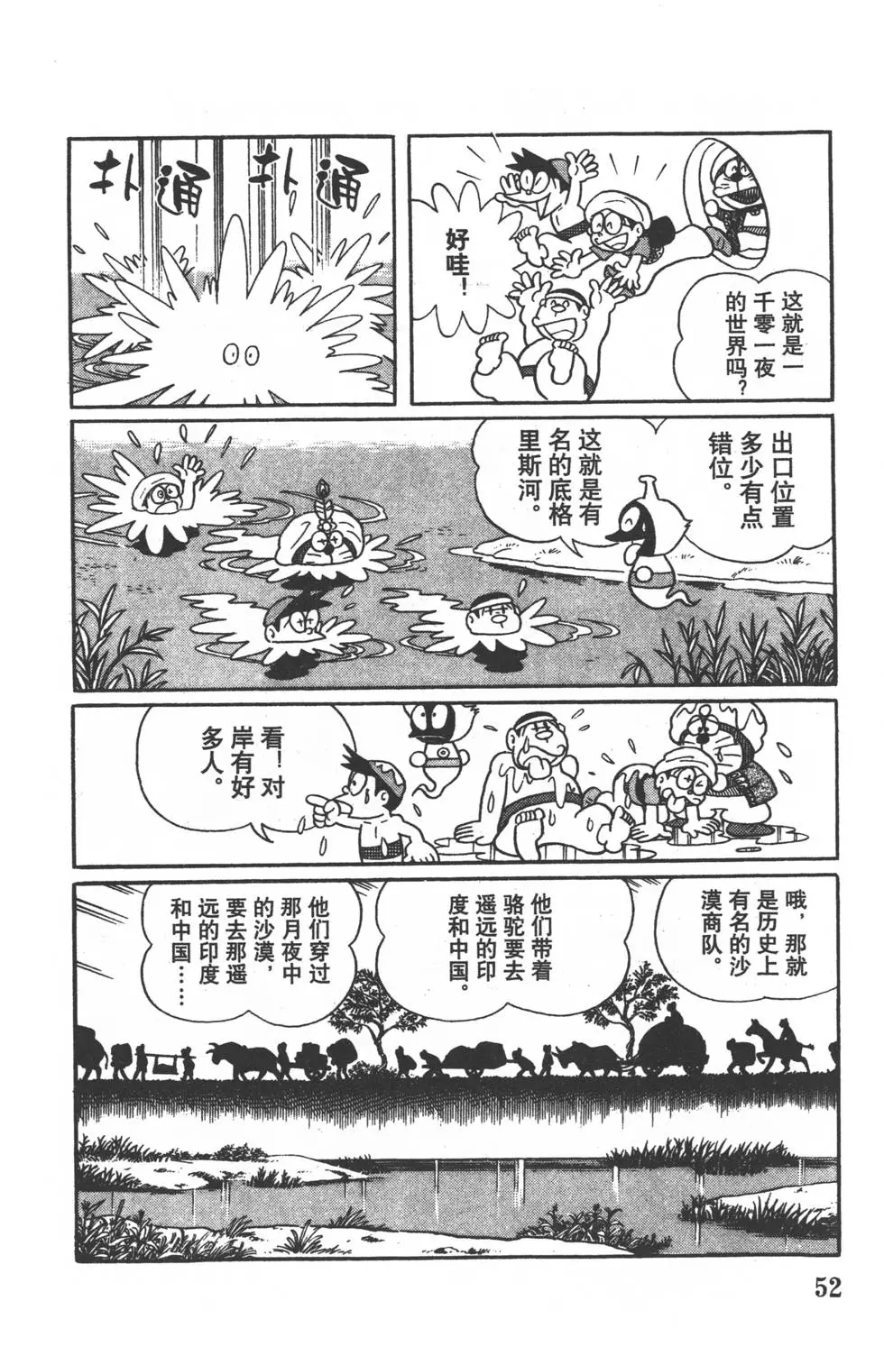 第49页