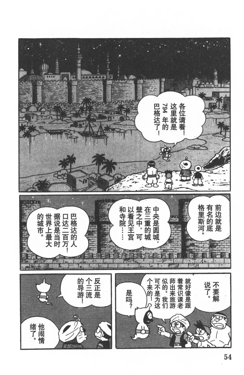 第51页