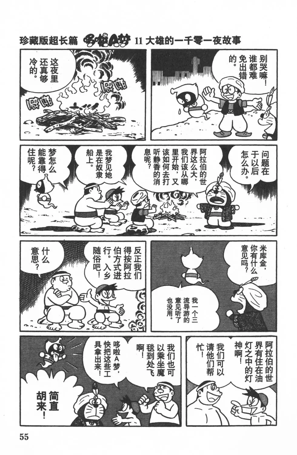 第52页