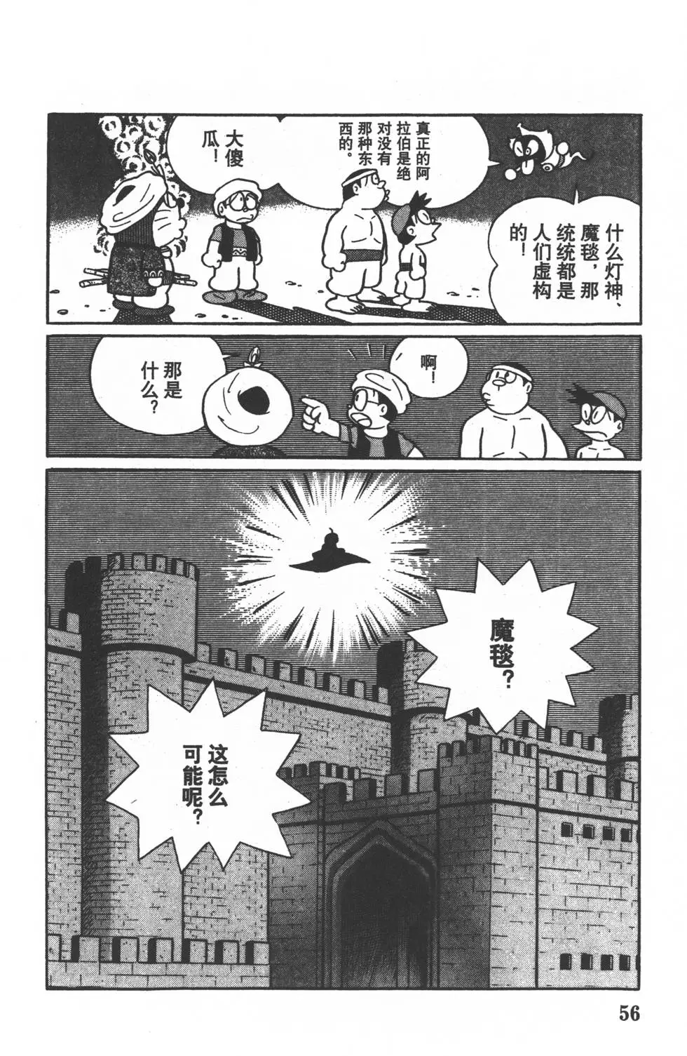 第53页