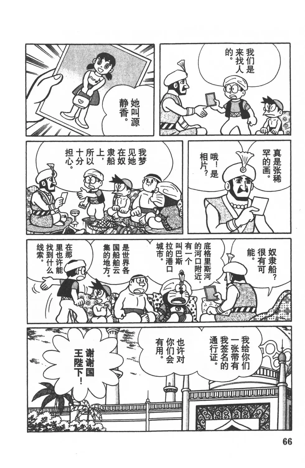 第63页