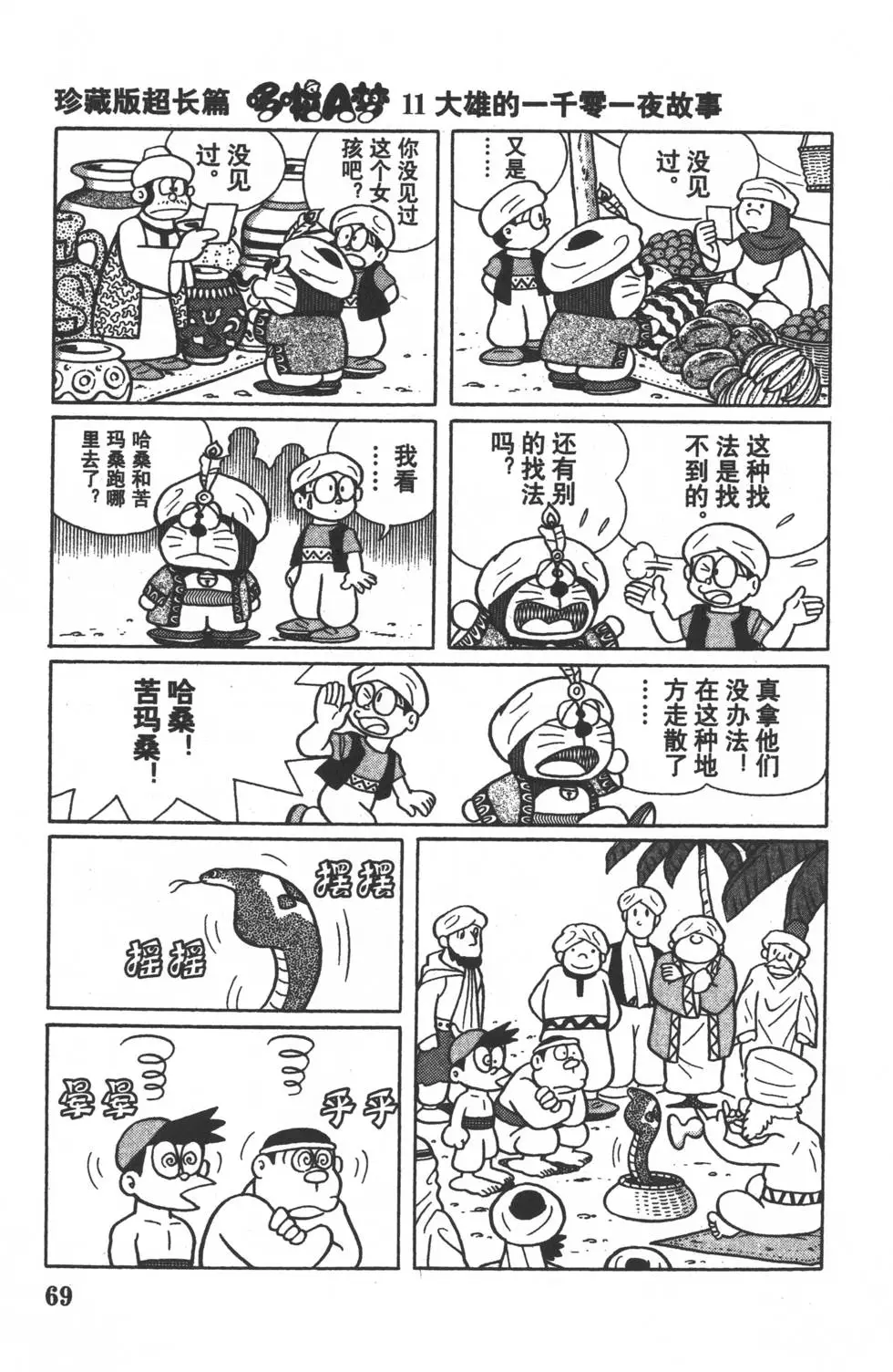 第66页