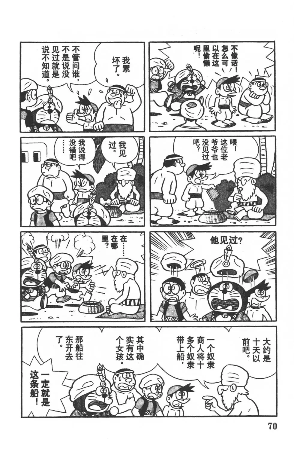 第67页