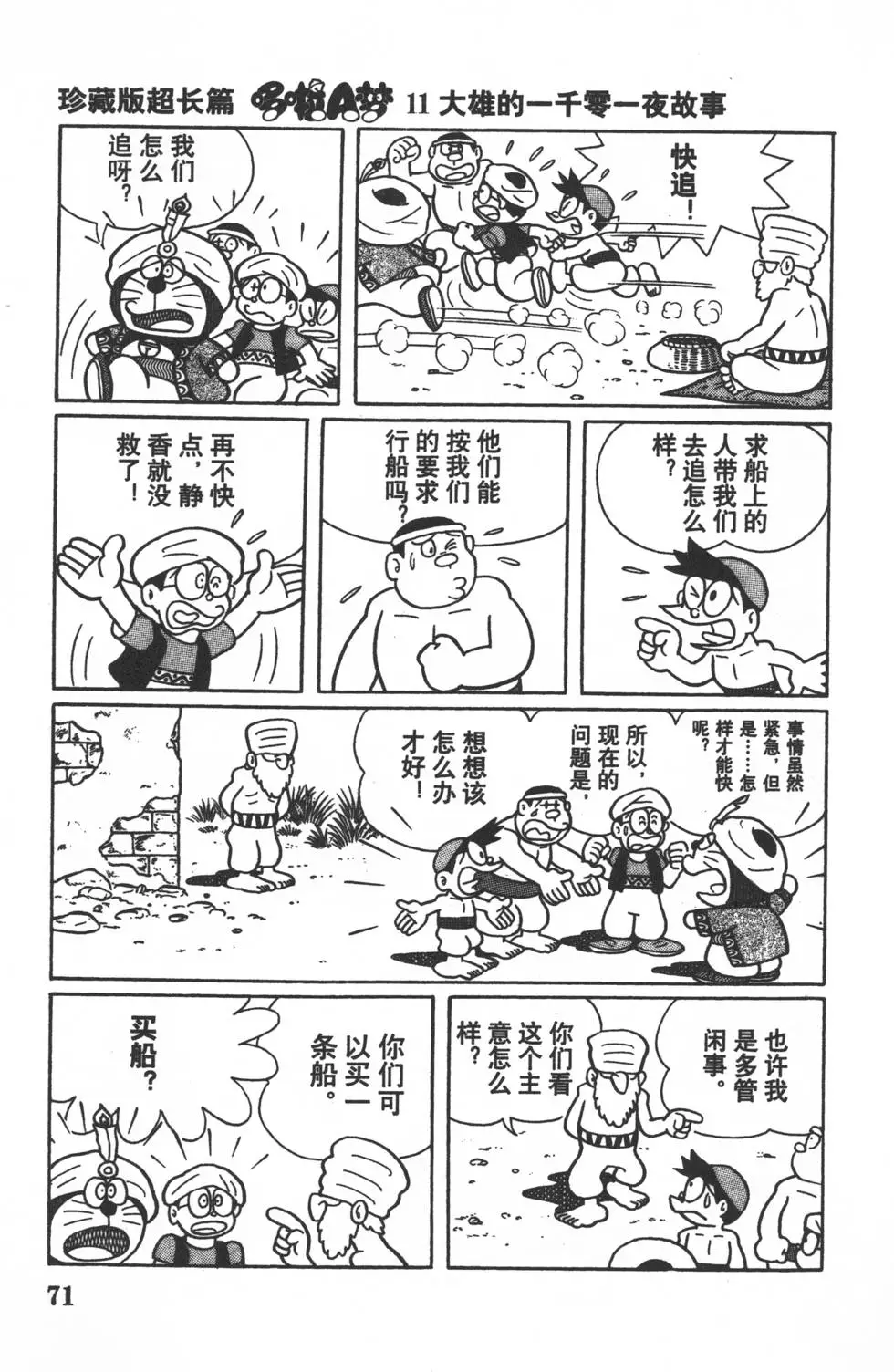 第68页