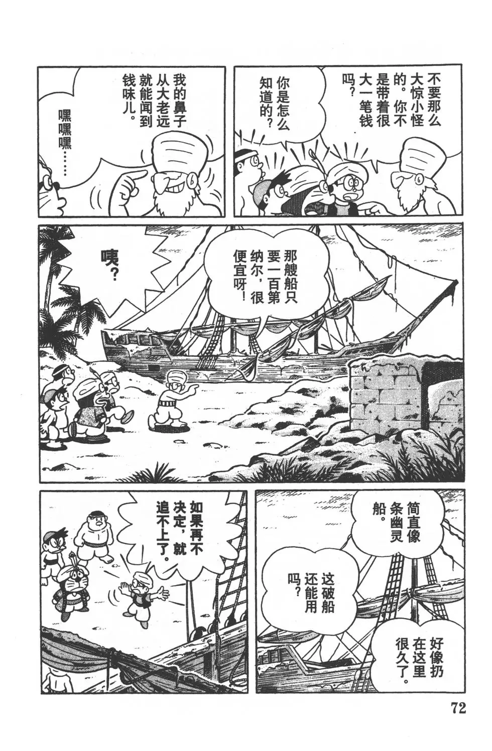 第69页