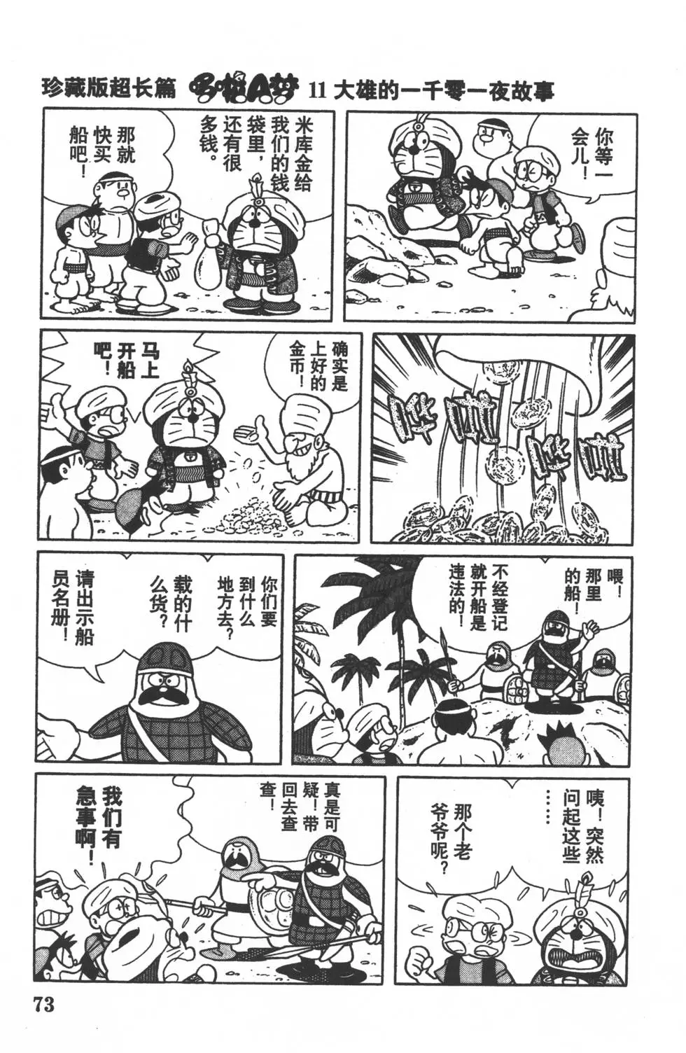 第70页