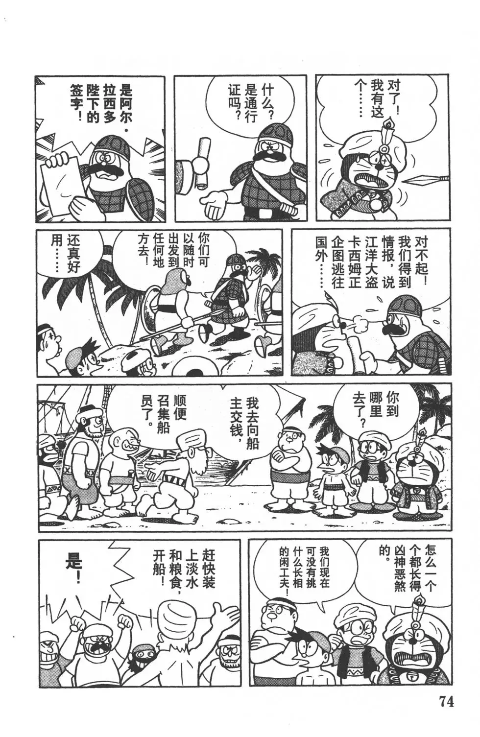 第71页