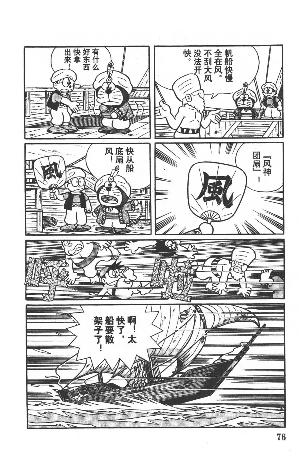 第73页