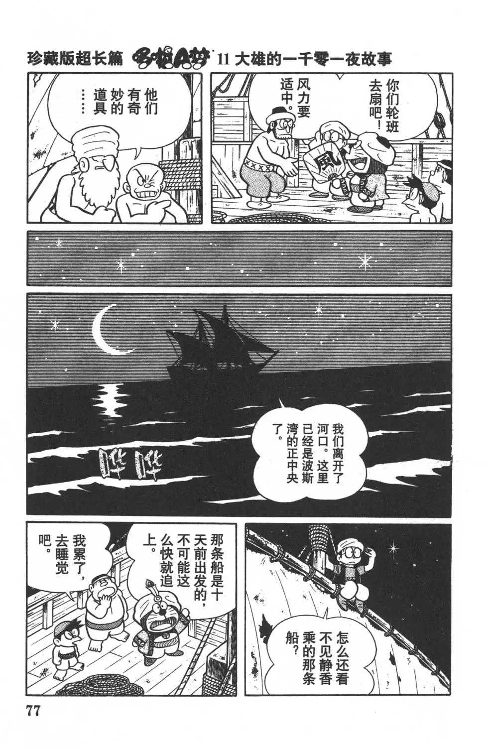 第74页