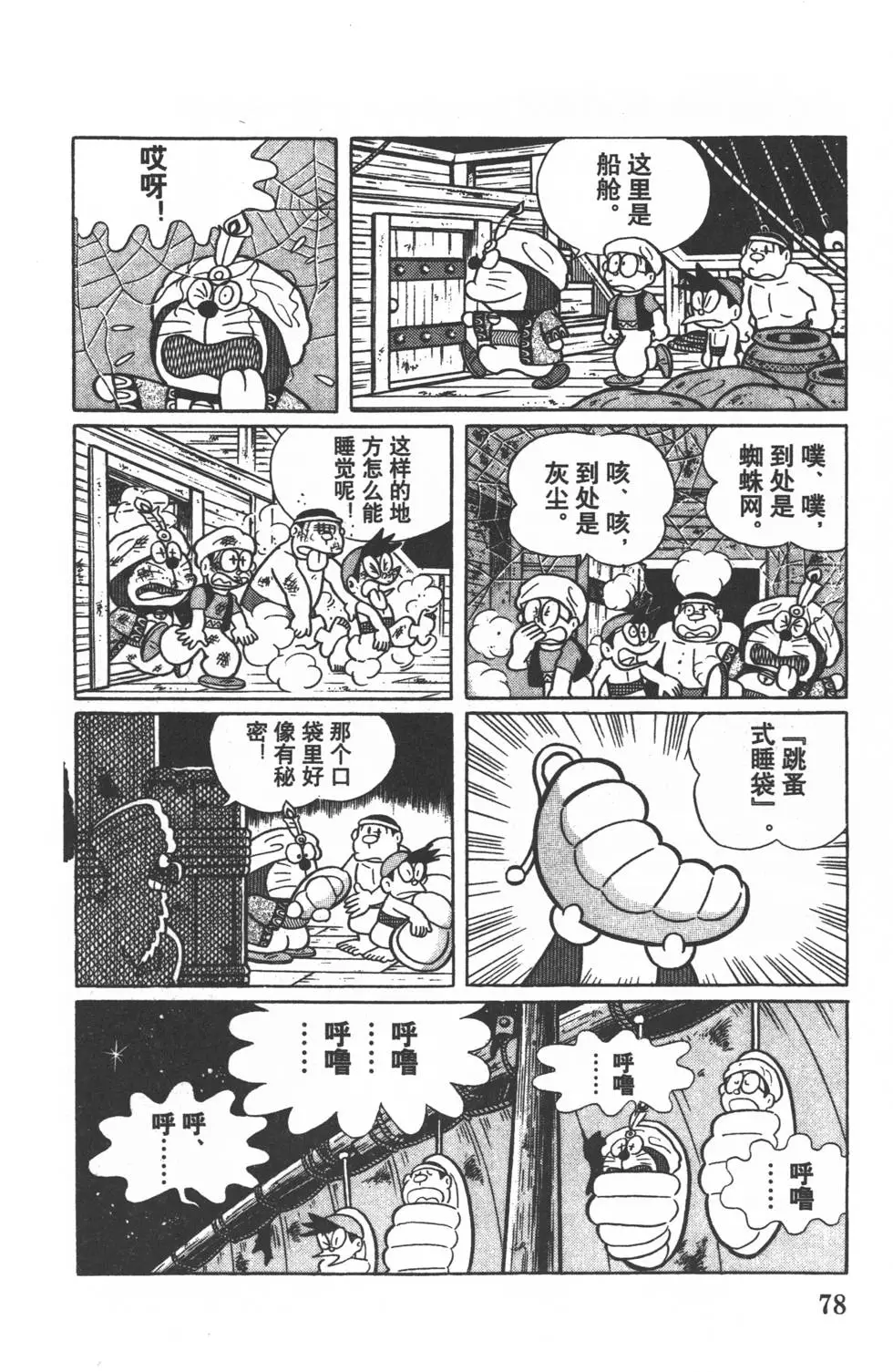 第75页