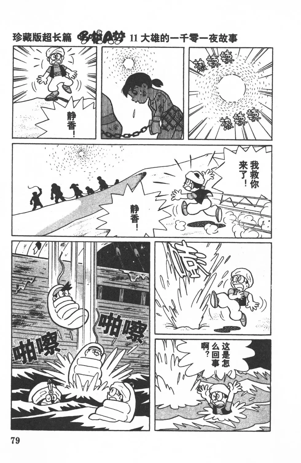 第76页