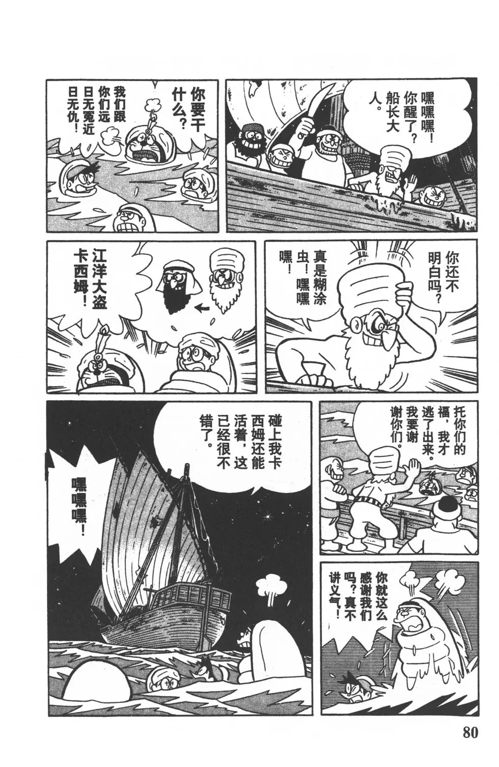 第77页