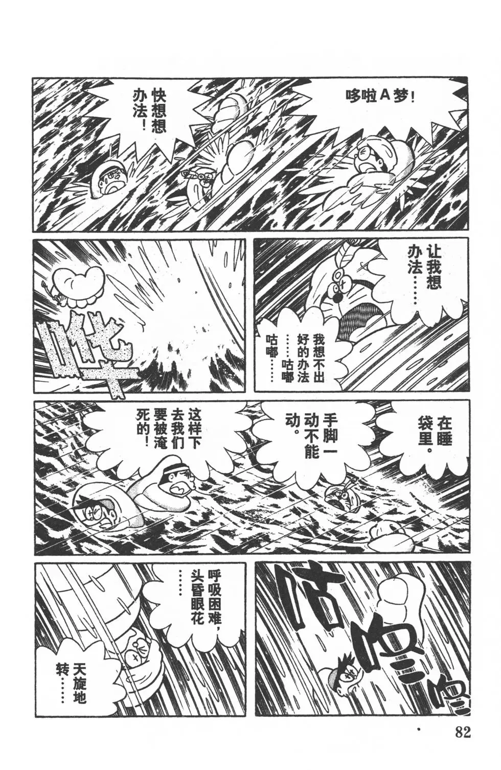 第79页