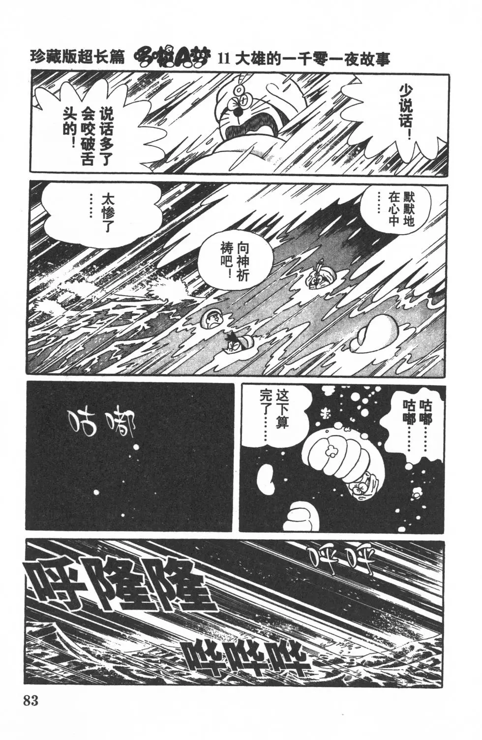 第80页