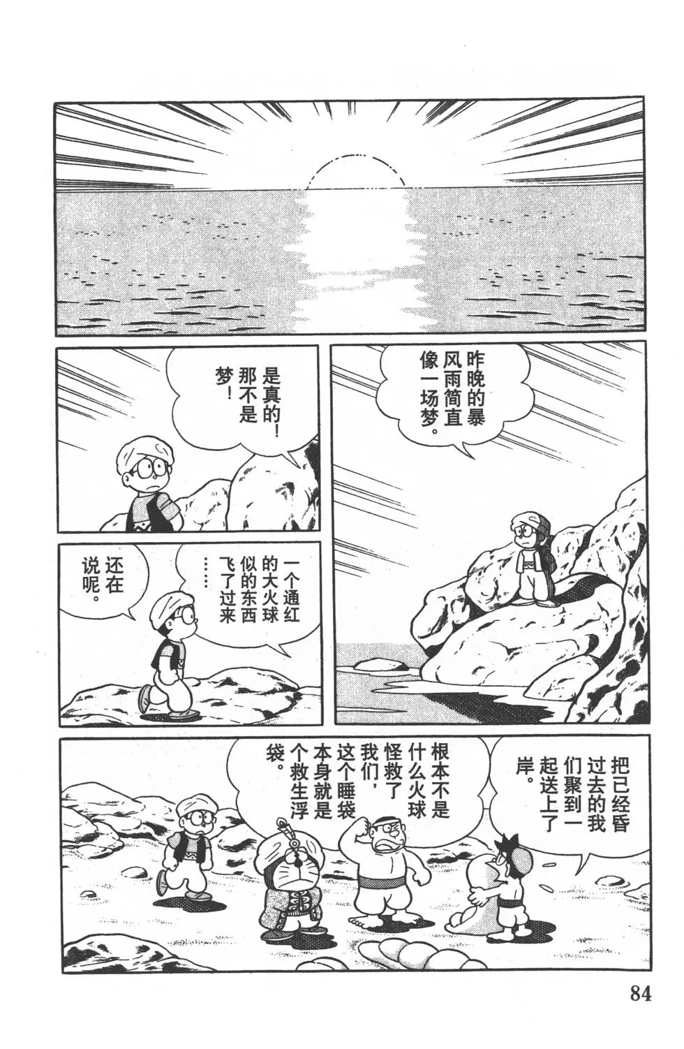 第81页