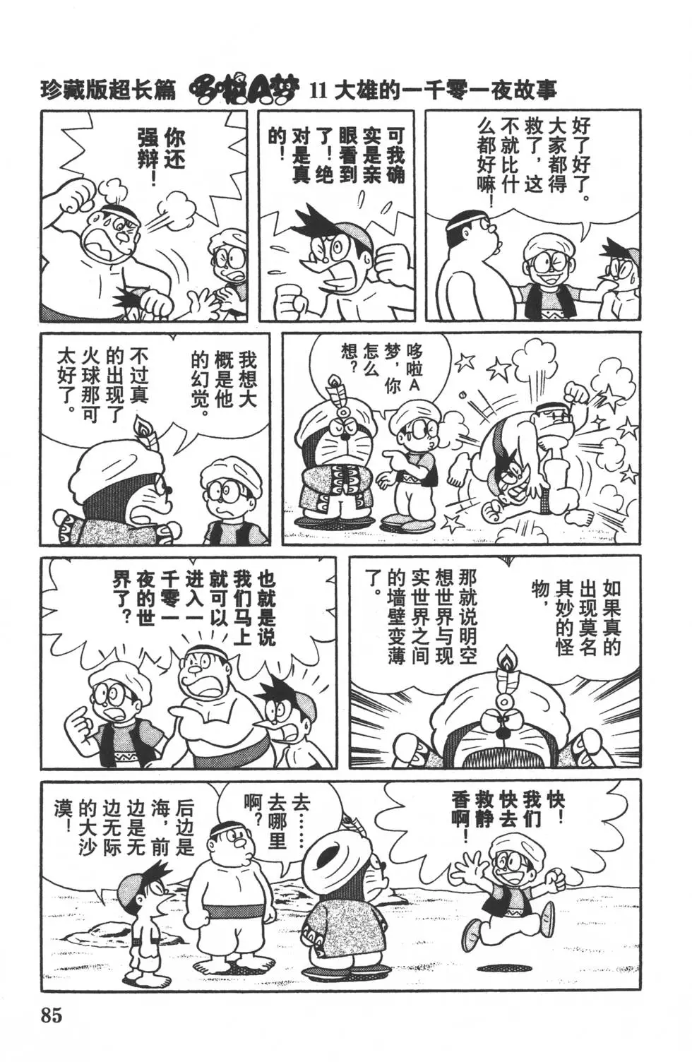 第82页